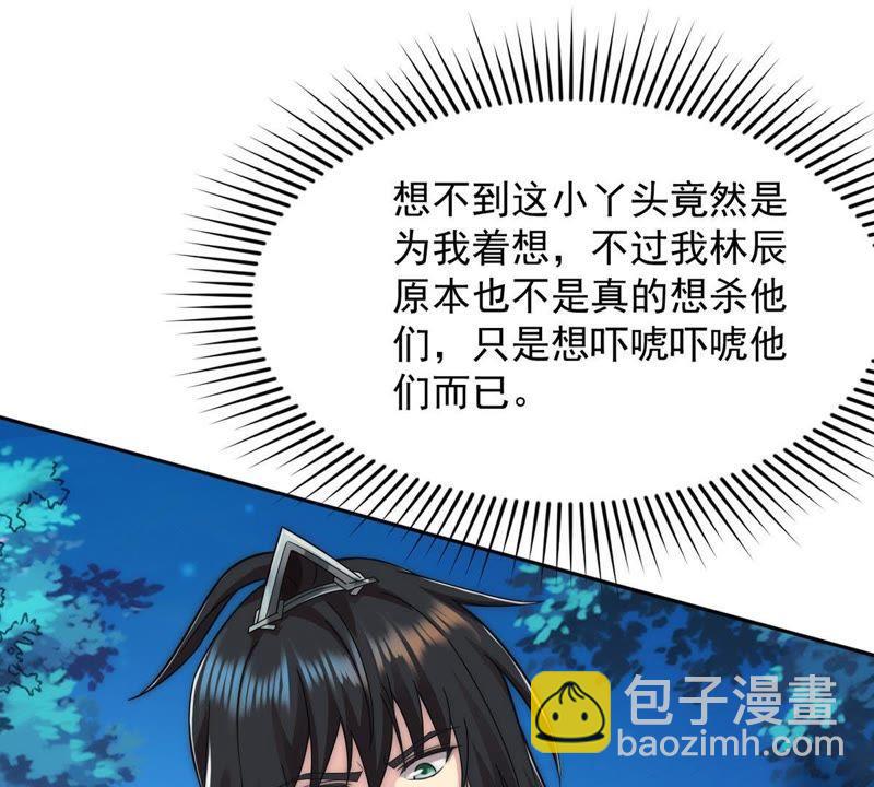 第94话 府主来了70