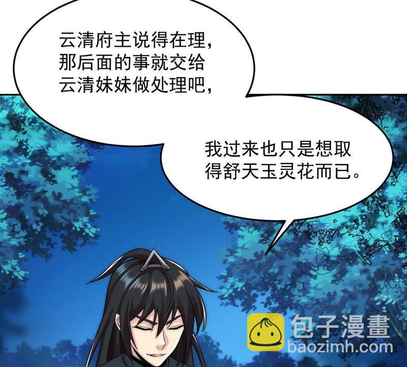 第94话 府主来了74