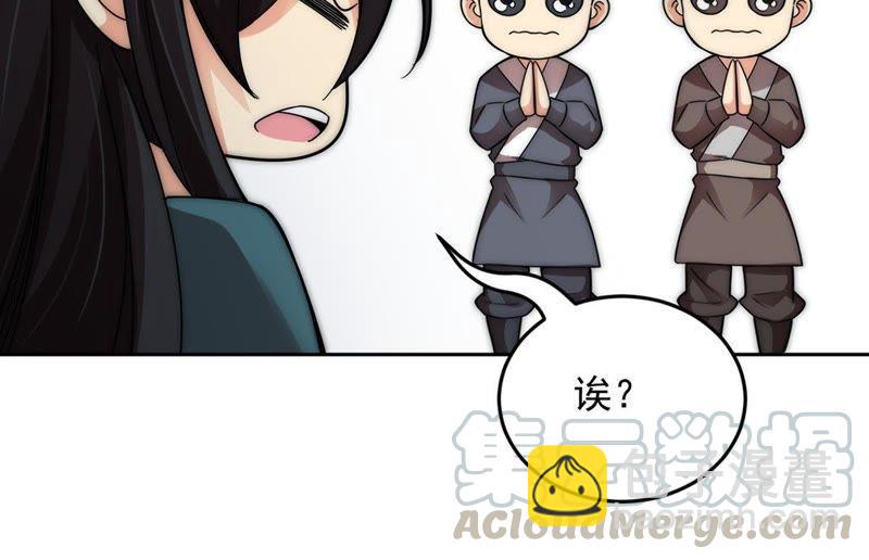第94话 府主来了84