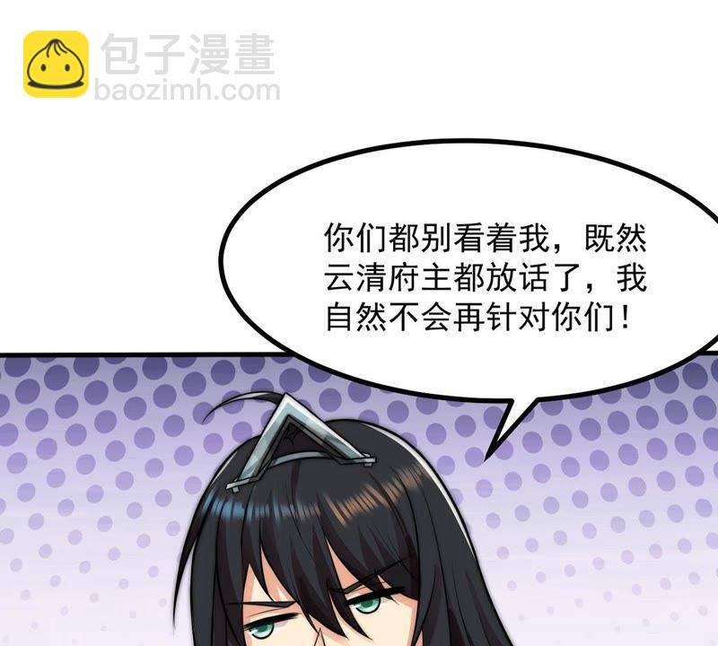 第94话 府主来了85