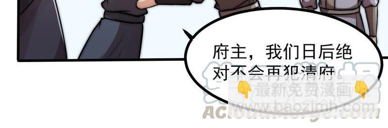 第94话 府主来了88
