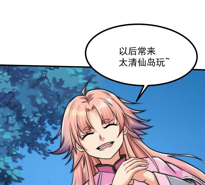 第94话 府主来了89