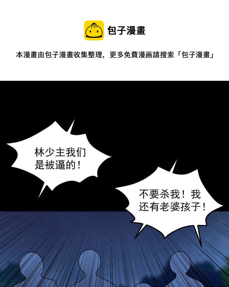 第94话 府主来了9