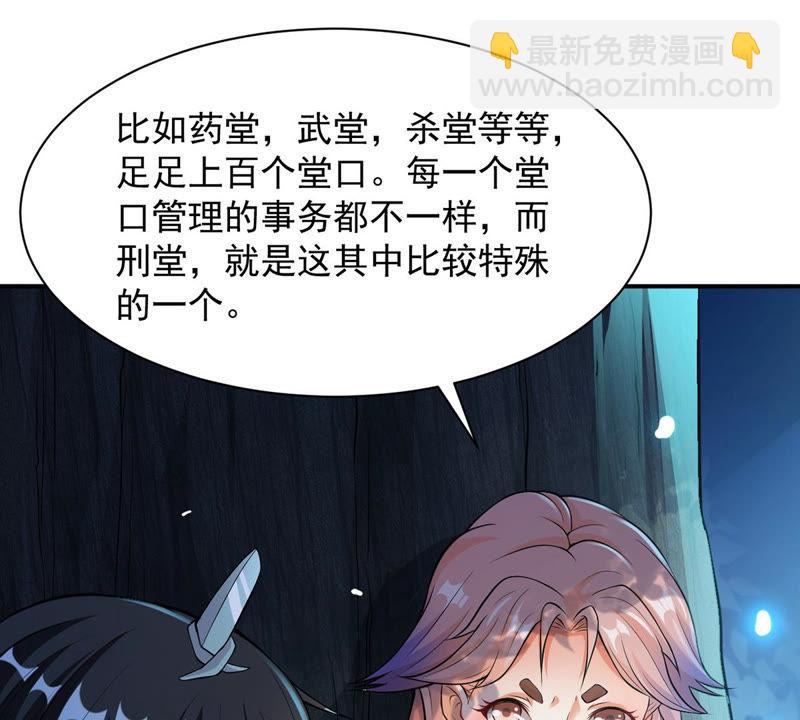 第109话 太清门19