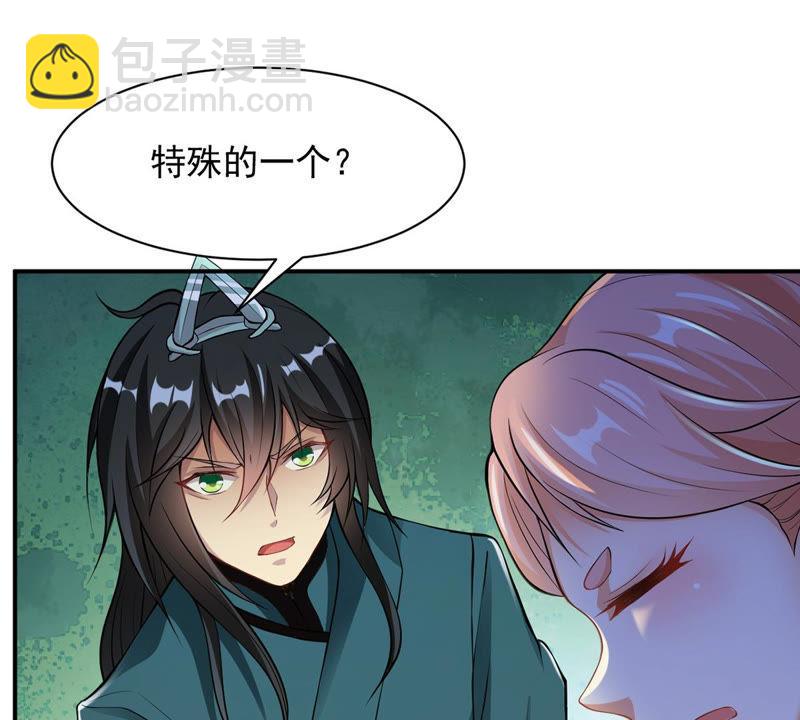 第109话 太清门22