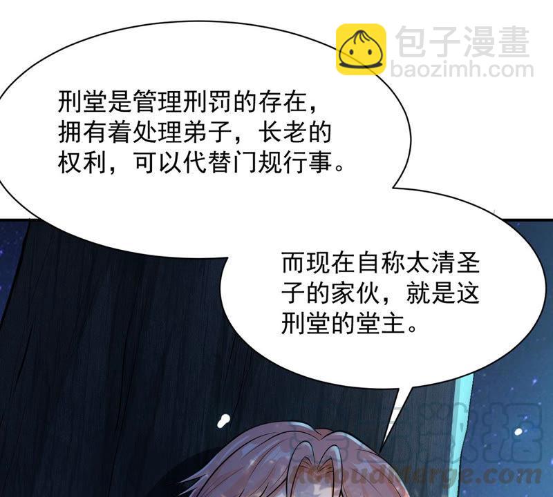 第109话 太清门24