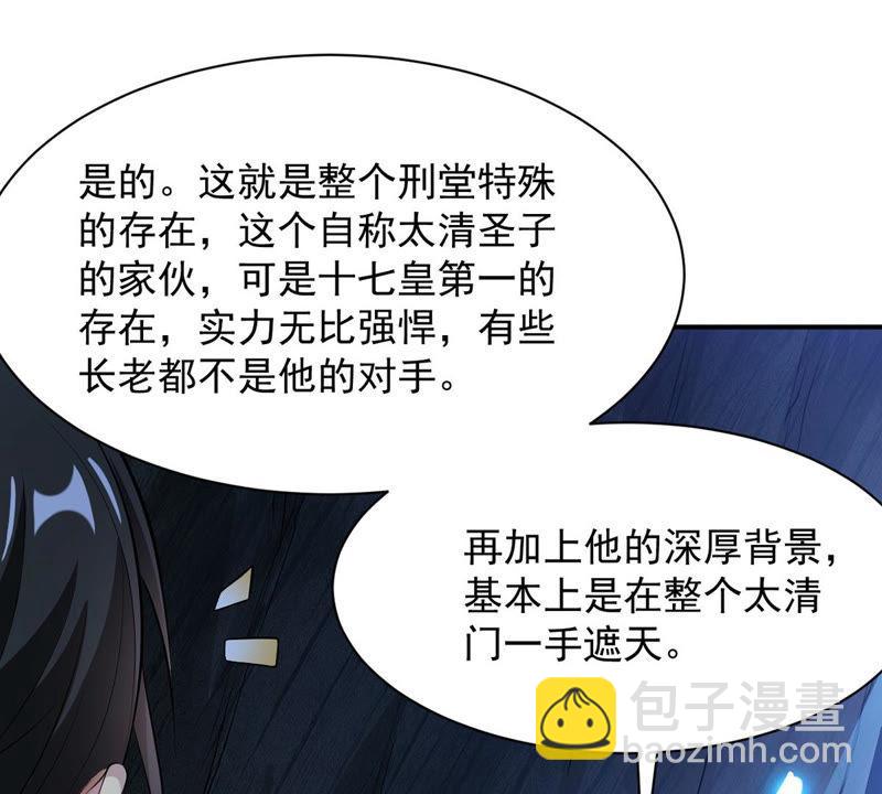 第109话 太清门29