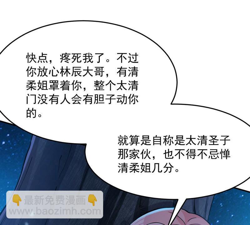 第109话 太清门35