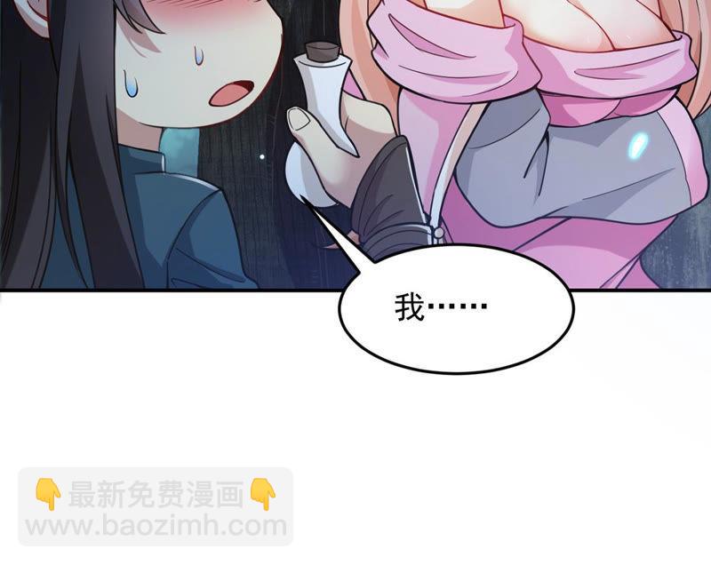 第109话 太清门41