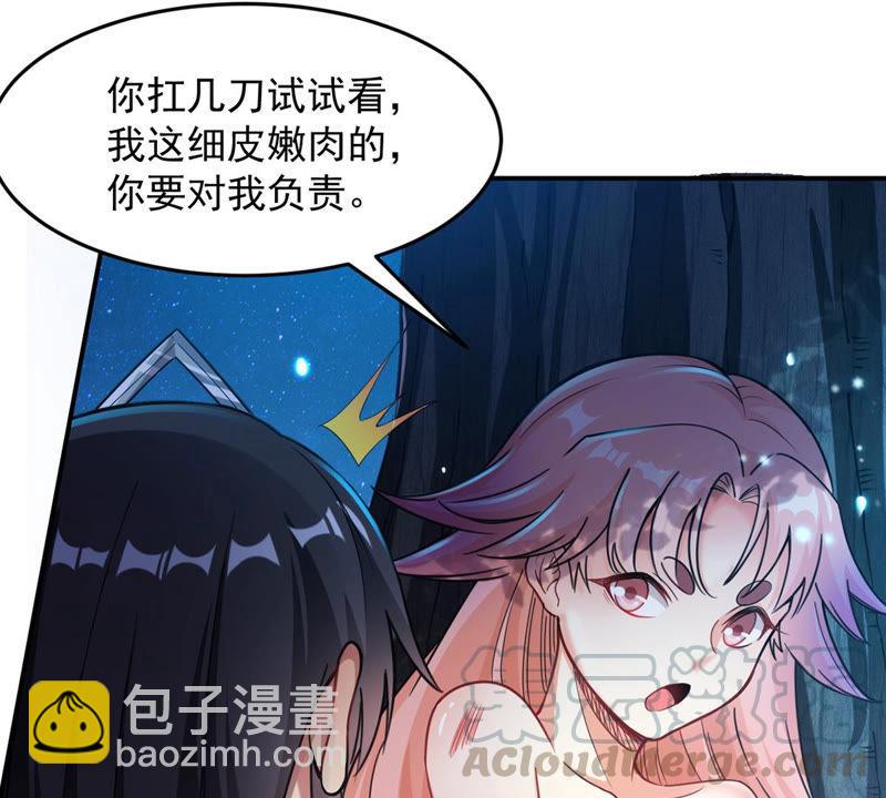 第109话 太清门52