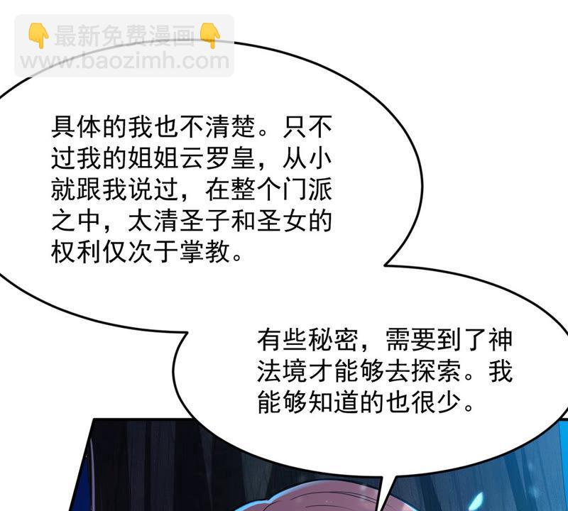 第109话 太清门59