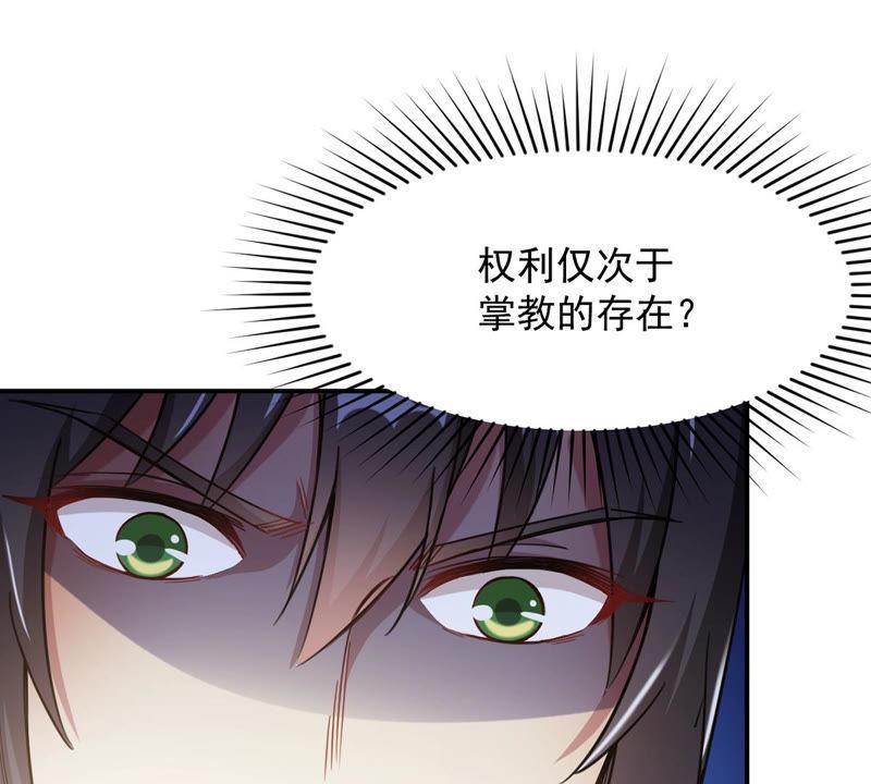 第109话 太清门62