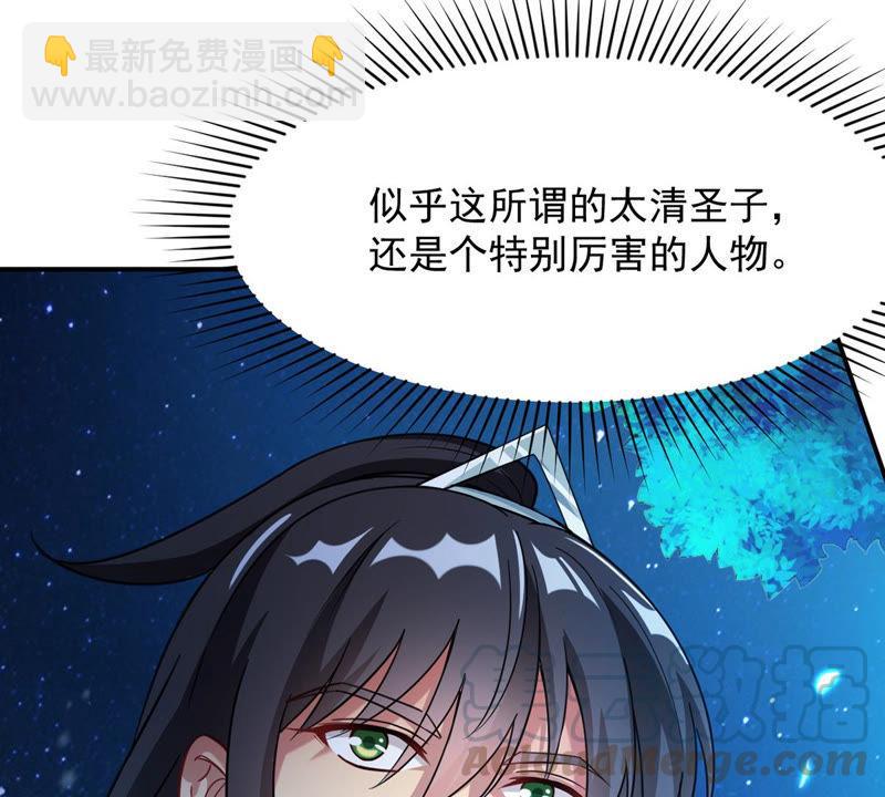 第109话 太清门64