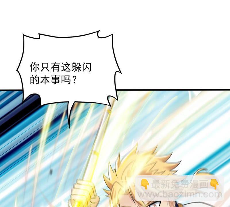 第127话 白瞳术2