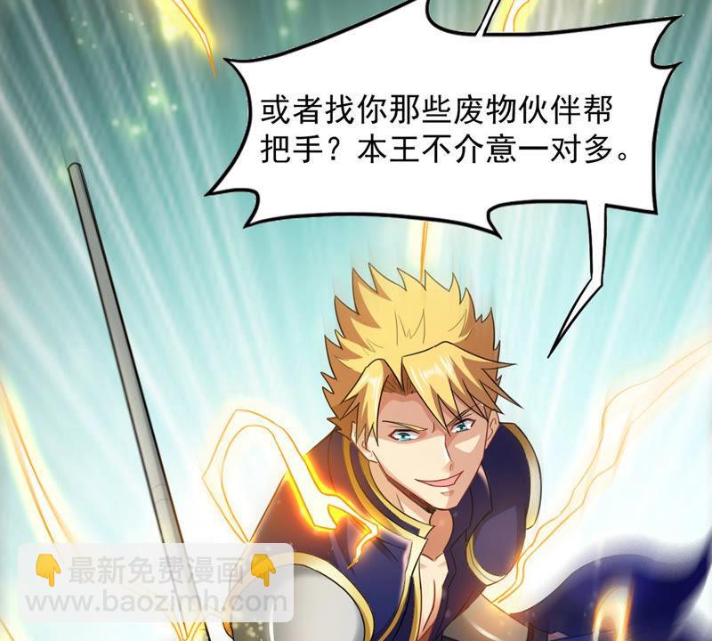 第127话 白瞳术29