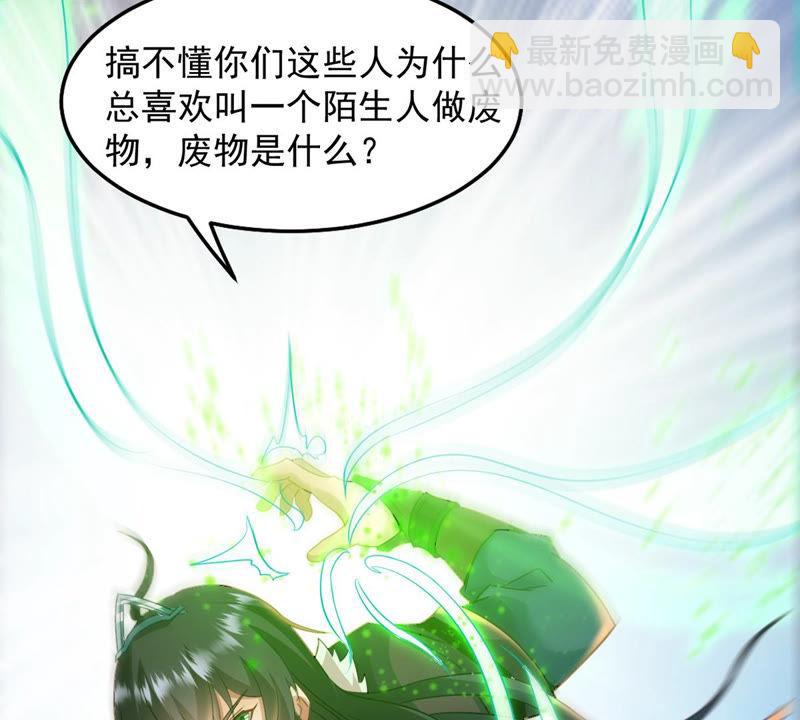 第127话 白瞳术47