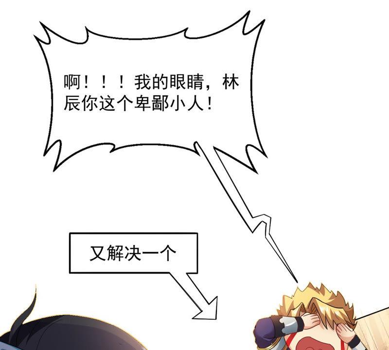 第127话 白瞳术65