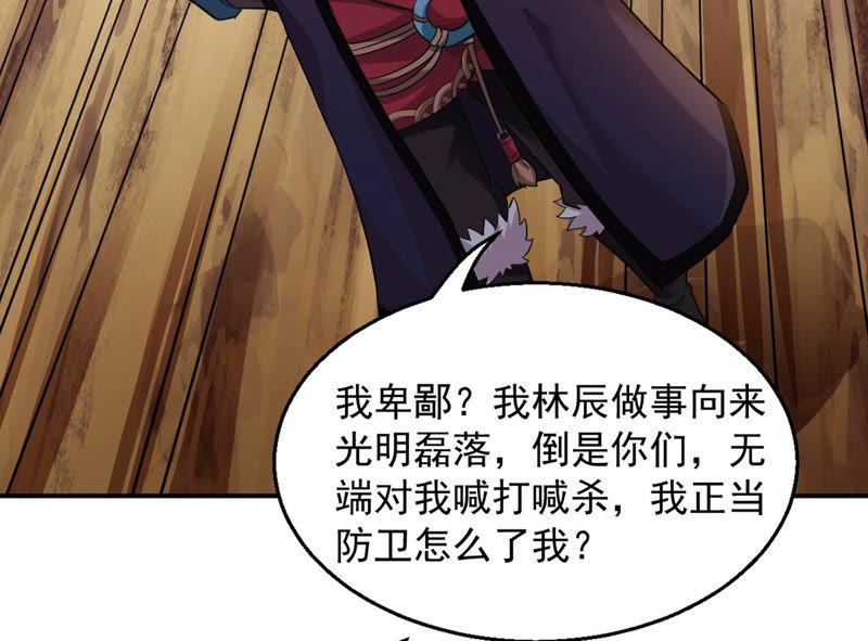 第127话 白瞳术67