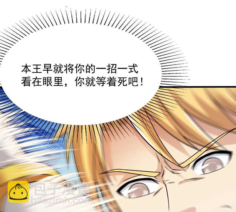 第127话 白瞳术7