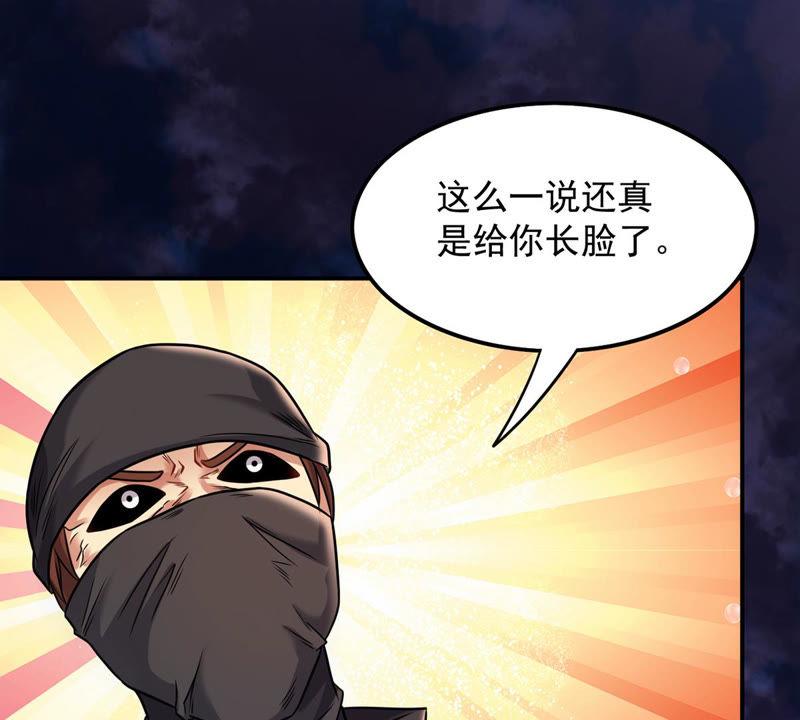 第128话 刑堂皇者来了12