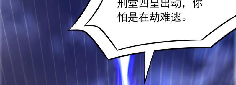 第128话 刑堂皇者来了14