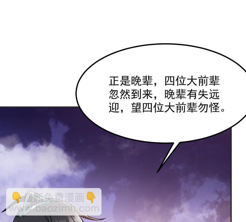 第128话 刑堂皇者来了32