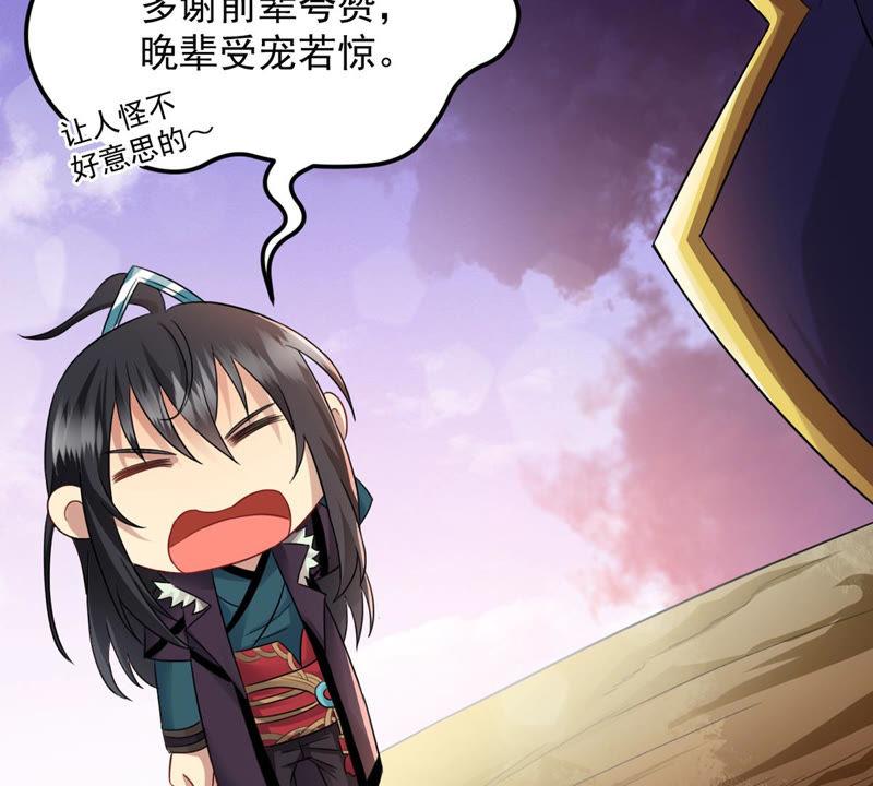 第128话 刑堂皇者来了35