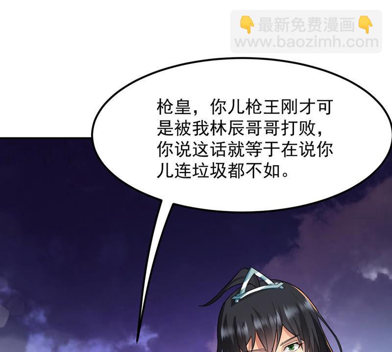 第128话 刑堂皇者来了39