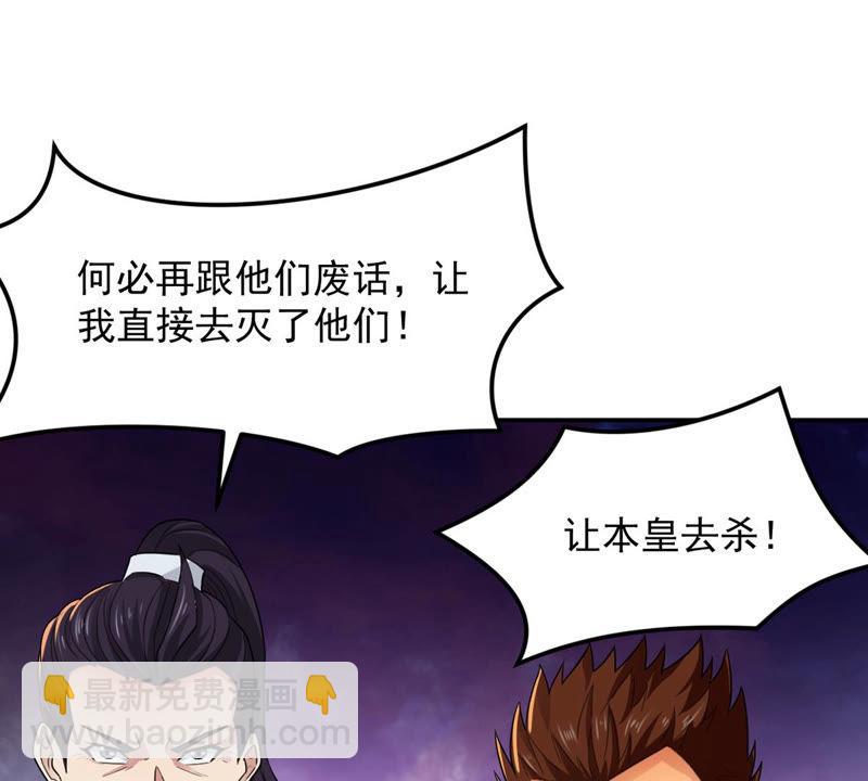 第128话 刑堂皇者来了44