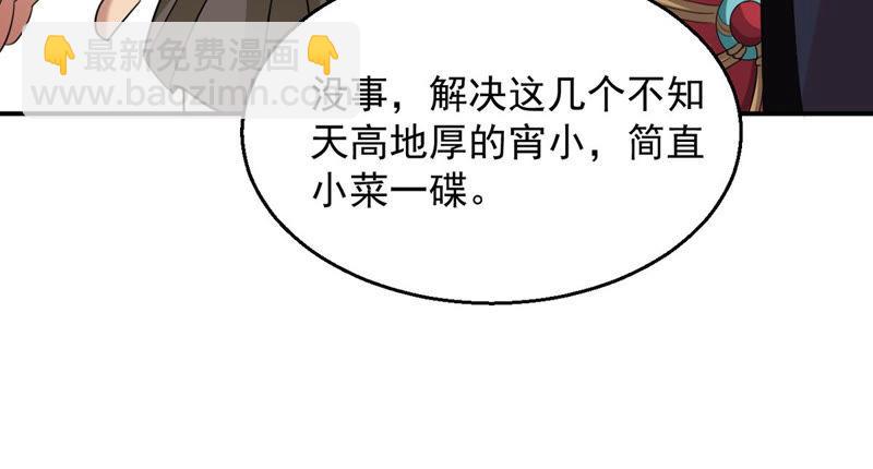 第128话 刑堂皇者来了5