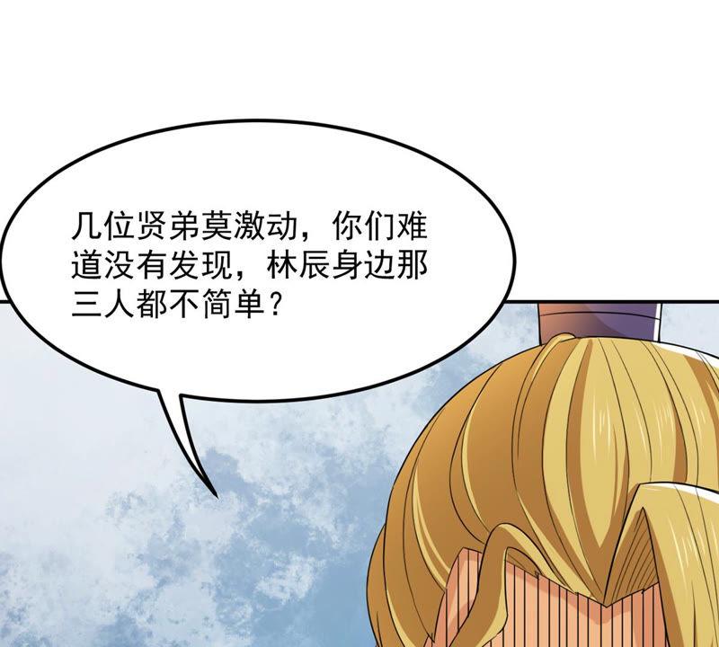 第128话 刑堂皇者来了52