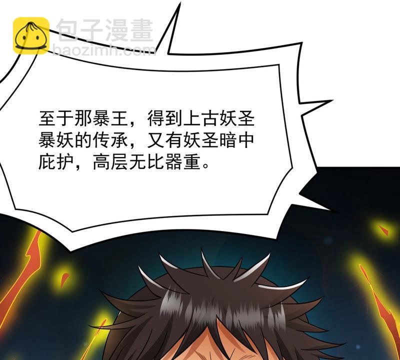 第128话 刑堂皇者来了59