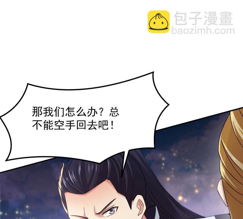 第128话 刑堂皇者来了62