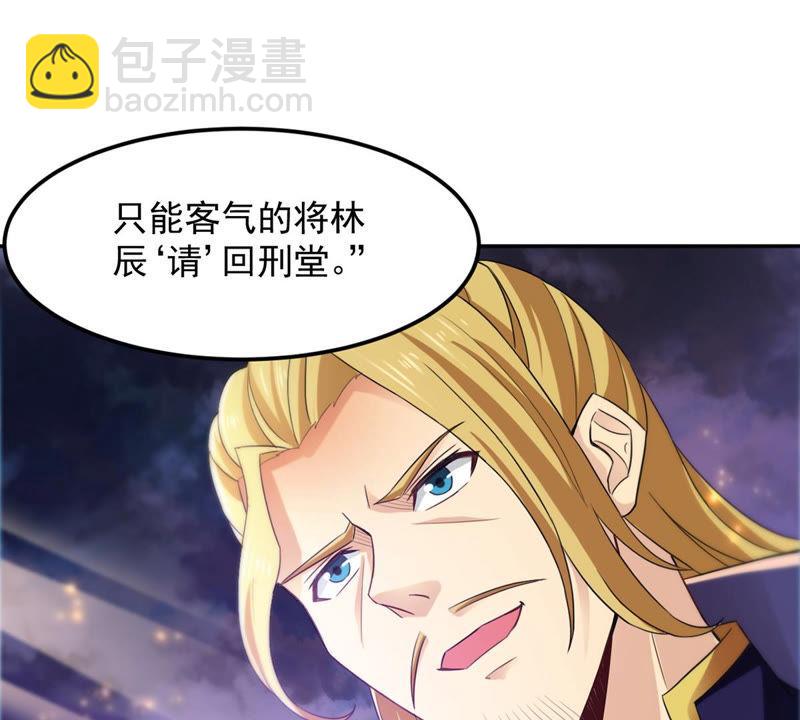 第128话 刑堂皇者来了65