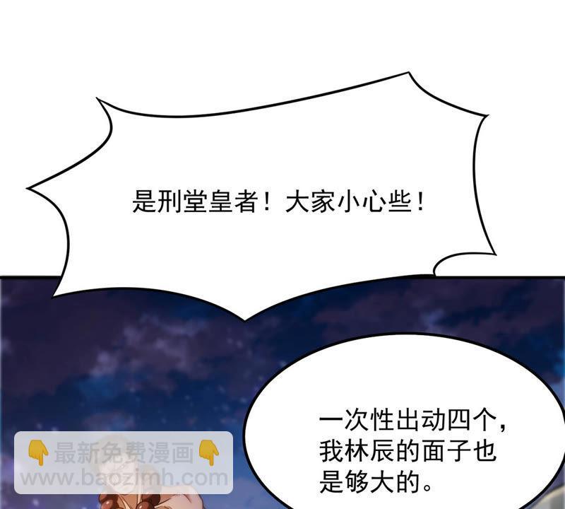 第128话 刑堂皇者来了9
