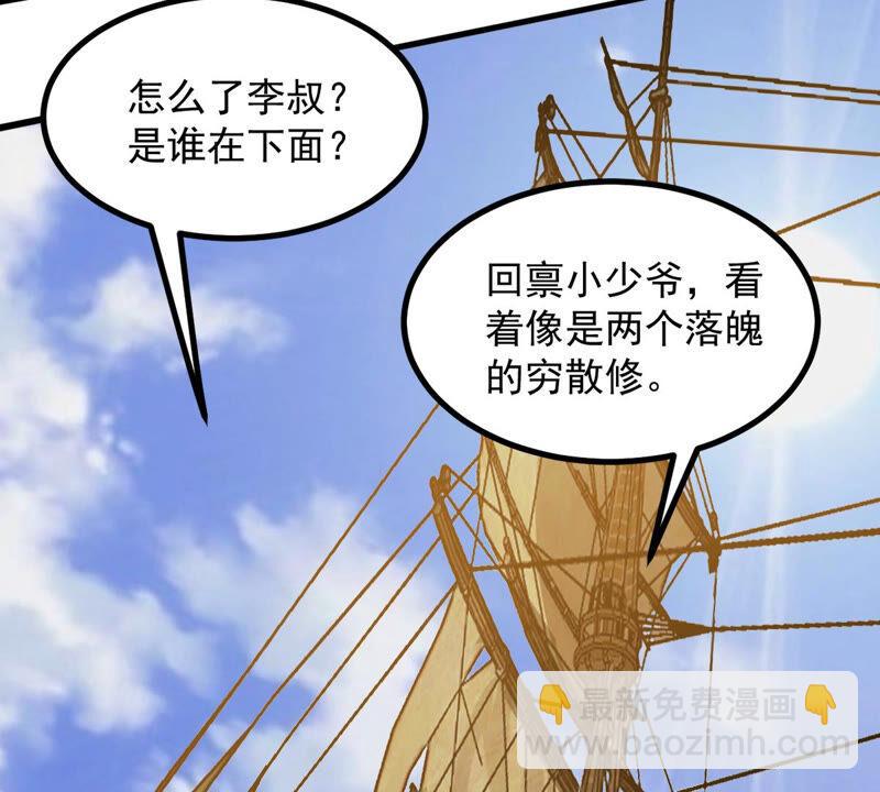 第138话 拍卖会的藏宝图10