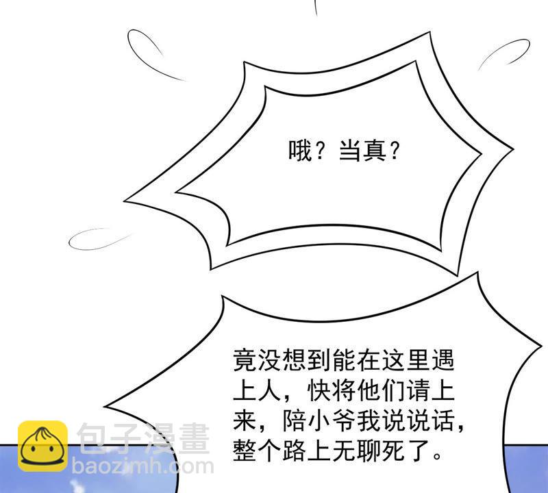 第138话 拍卖会的藏宝图16
