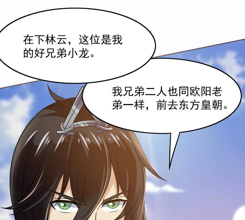第138话 拍卖会的藏宝图32