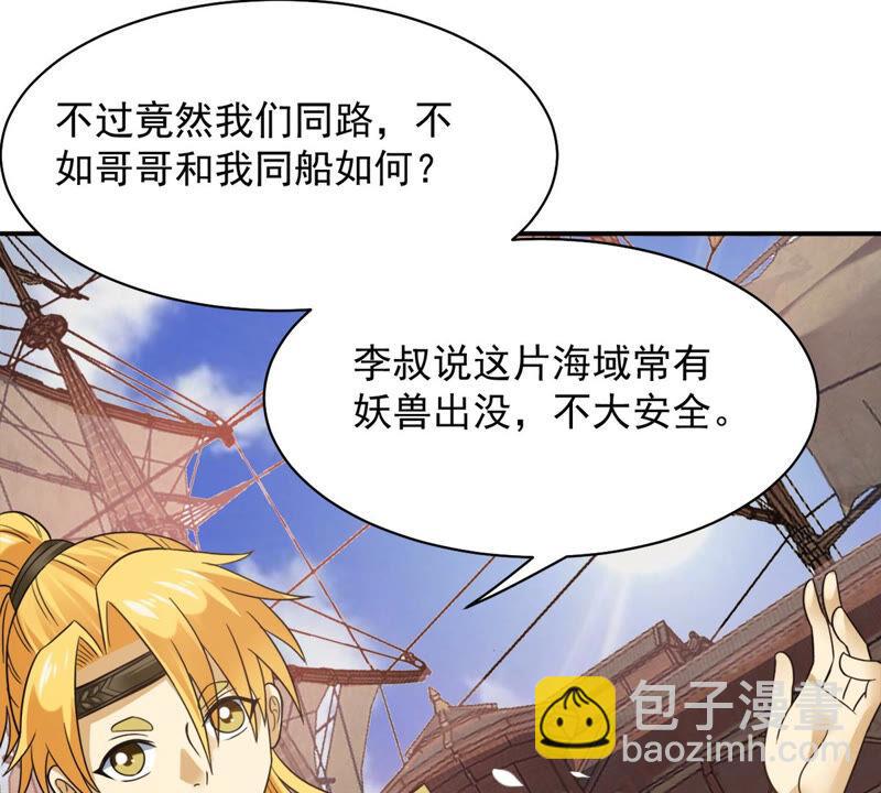 第138话 拍卖会的藏宝图37
