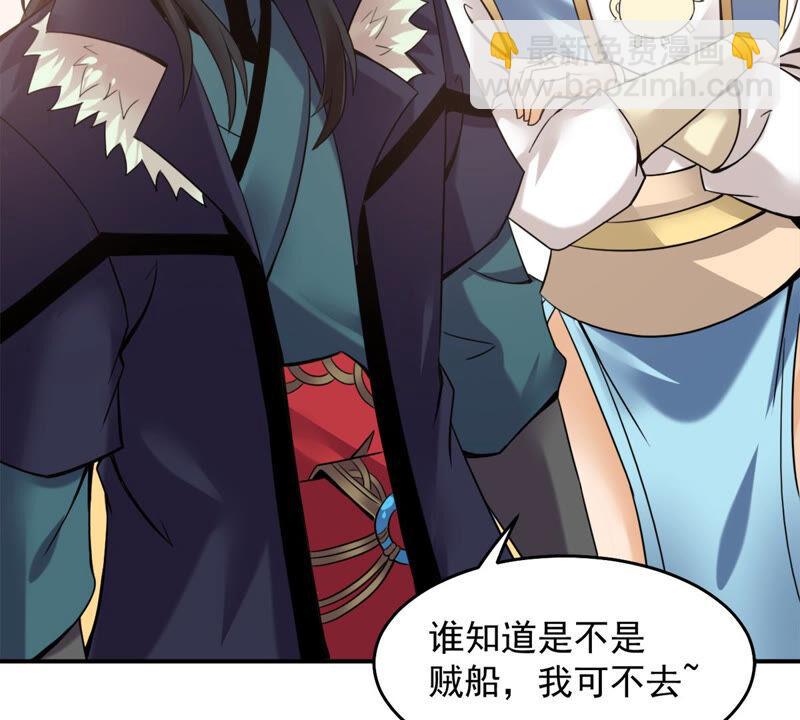 第138话 拍卖会的藏宝图41