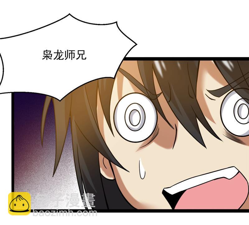 第138话 拍卖会的藏宝图5