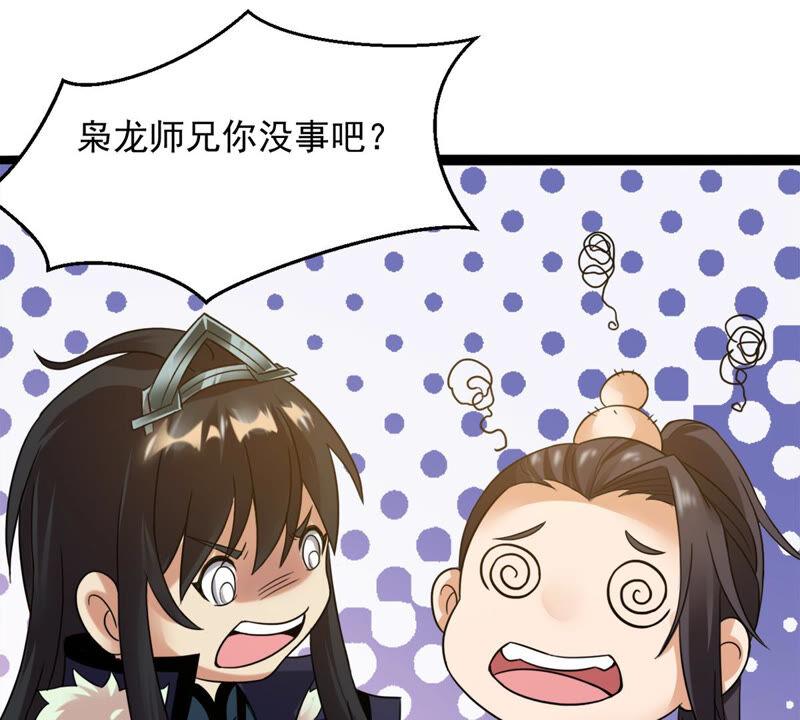 第138话 拍卖会的藏宝图6