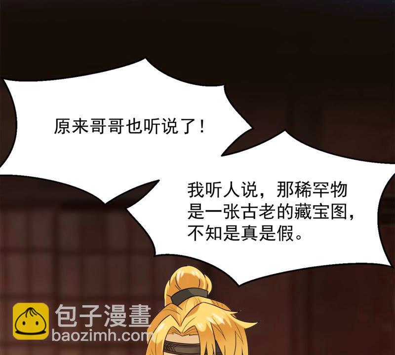 第138话 拍卖会的藏宝图63