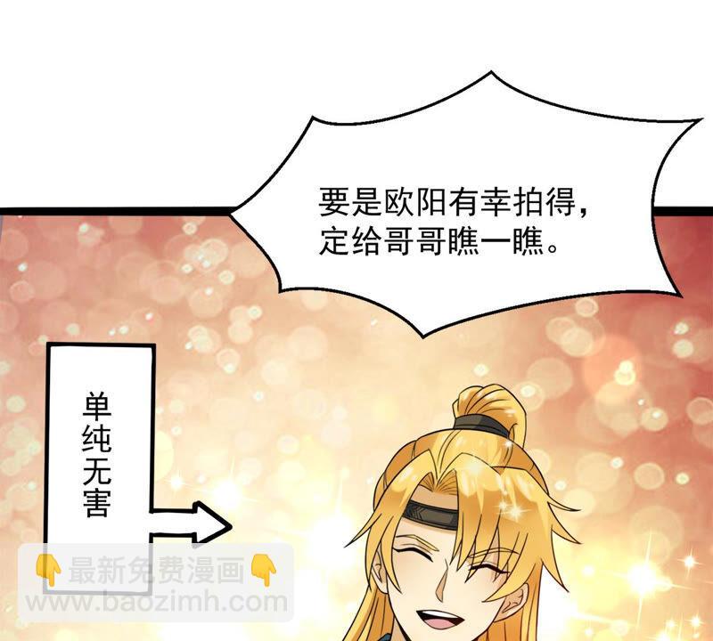 第138话 拍卖会的藏宝图71