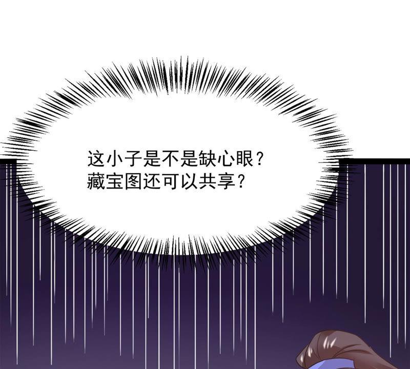 第138话 拍卖会的藏宝图74