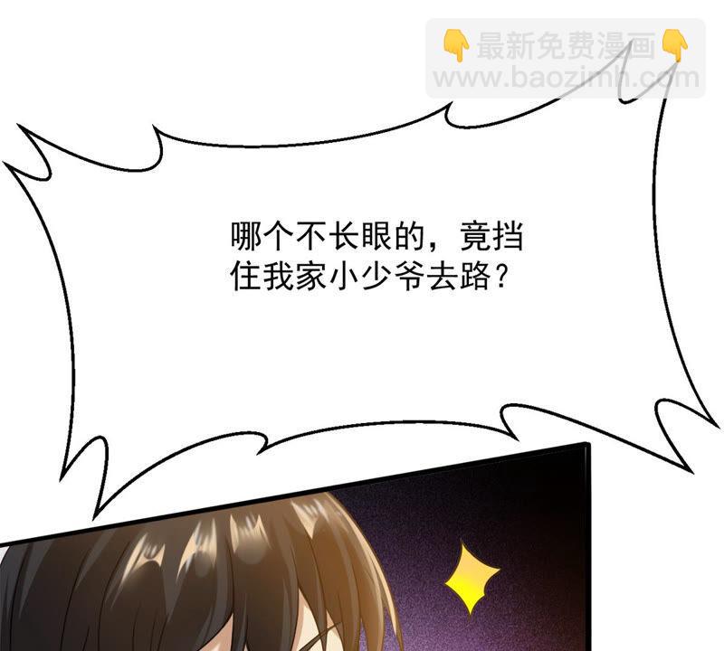 第138话 拍卖会的藏宝图8