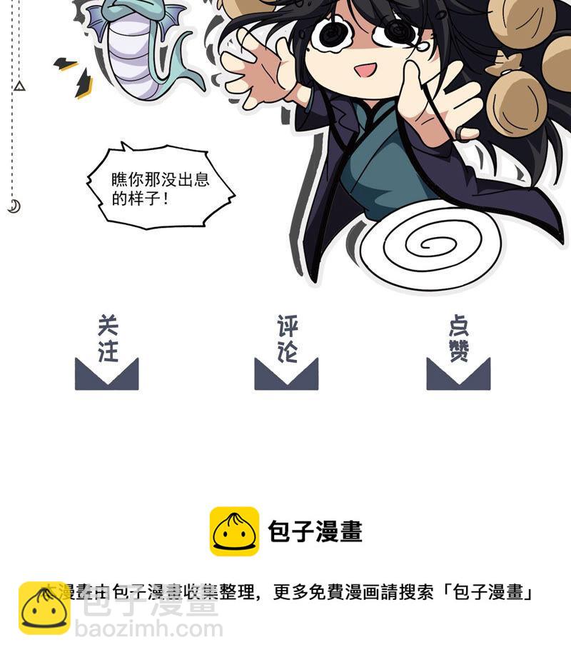 第138话 拍卖会的藏宝图80