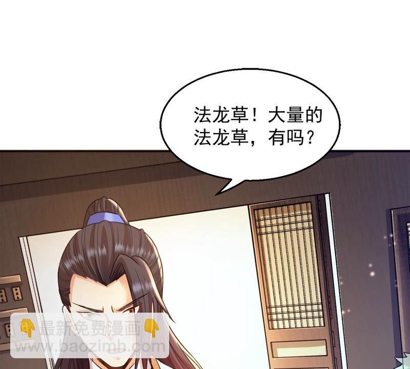 第140话 有人找茬19