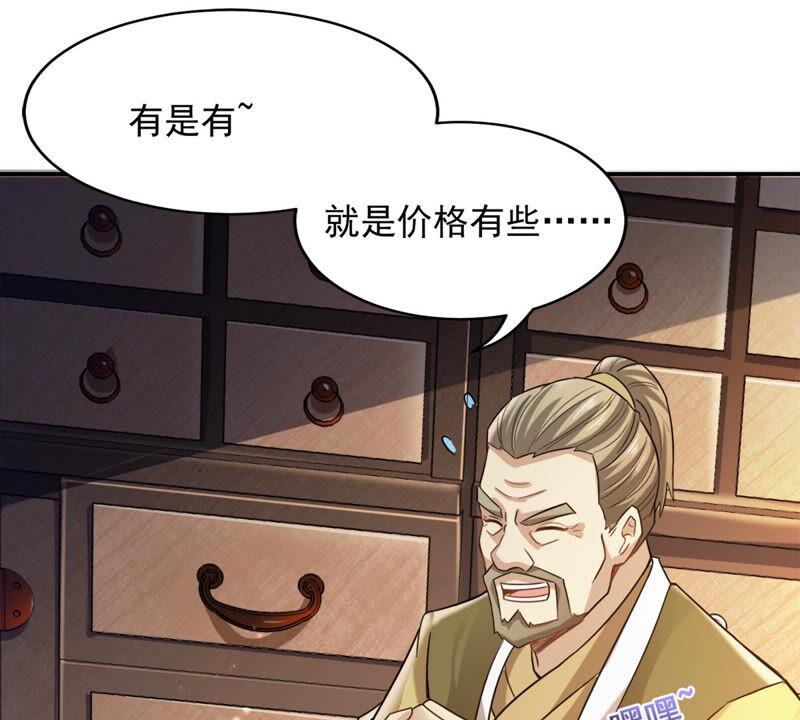 第140话 有人找茬22