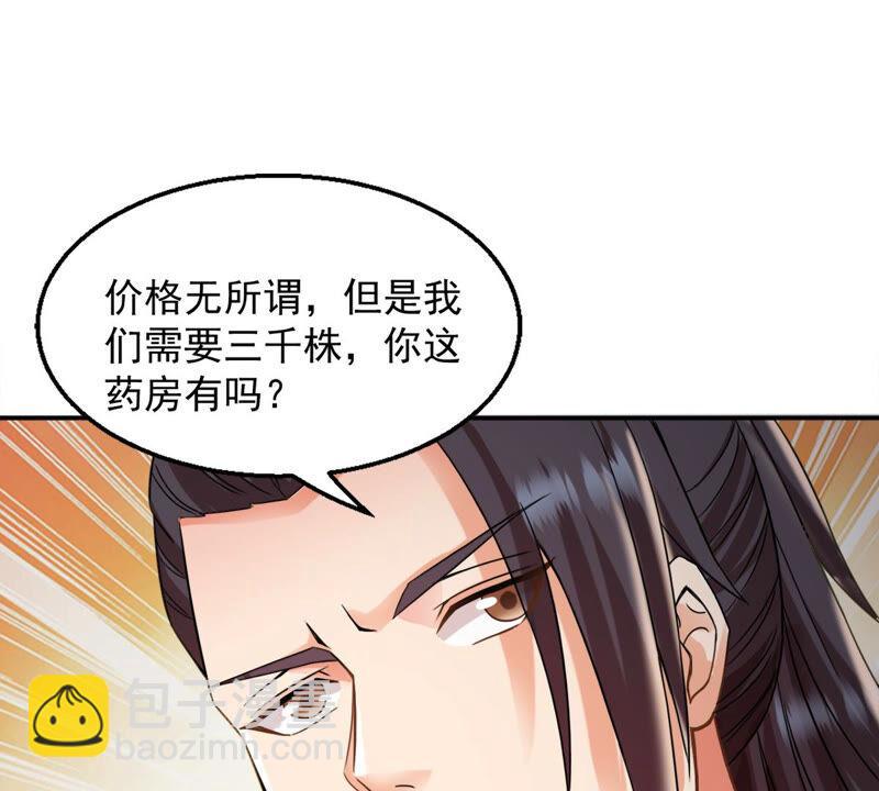 第140话 有人找茬25
